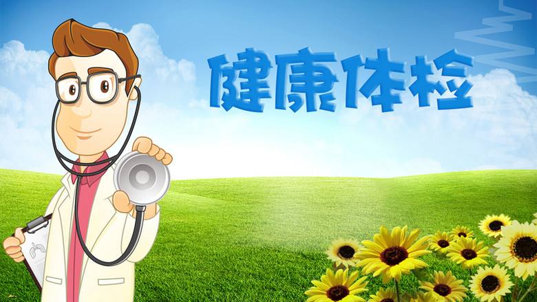 1599623793707012.jpg 體檢.jpg